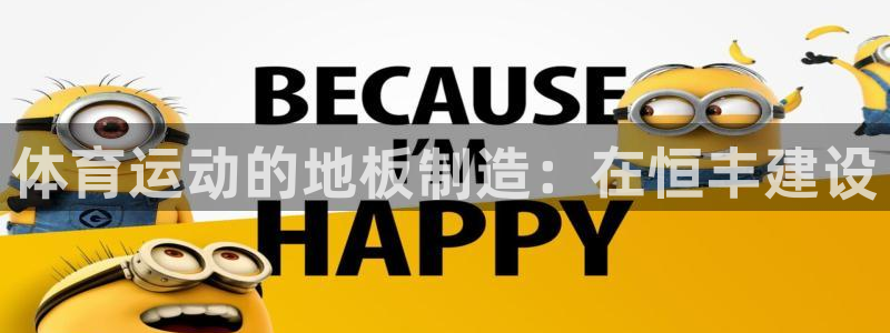 中欧体育app