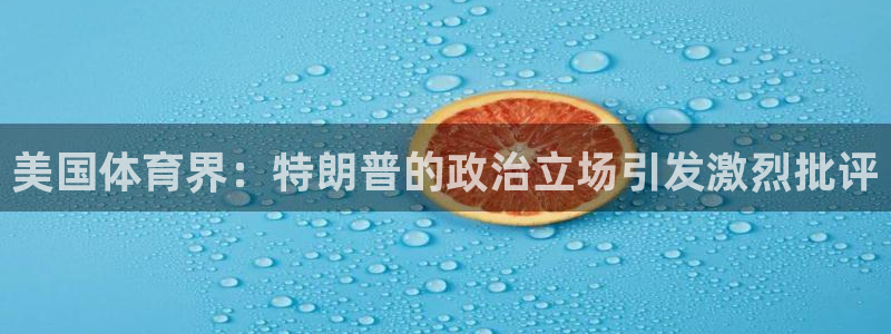 中欧体育ac米兰