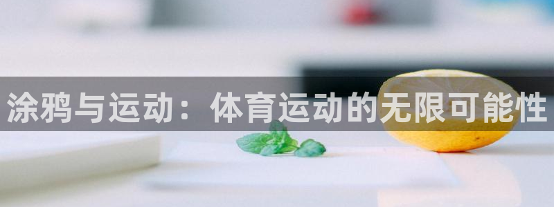 zyty中欧体育平台