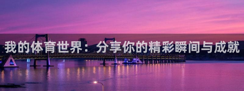 zyty中欧体育平台