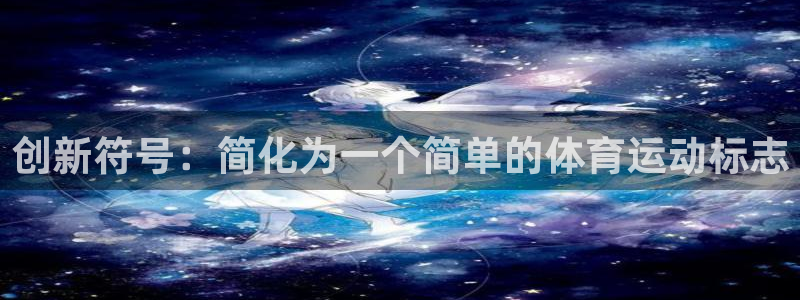 zoty中欧体育平台