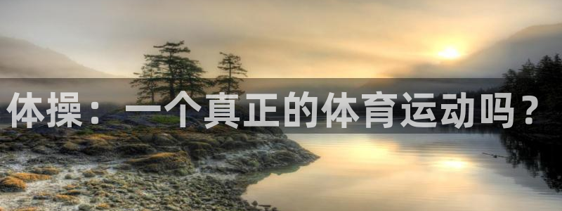 中欧体育kok官网首页