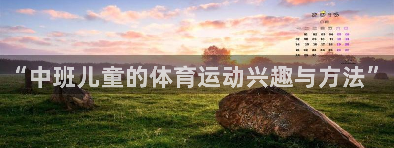 中欧体育下载