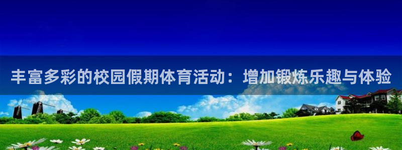 中欧体育网站