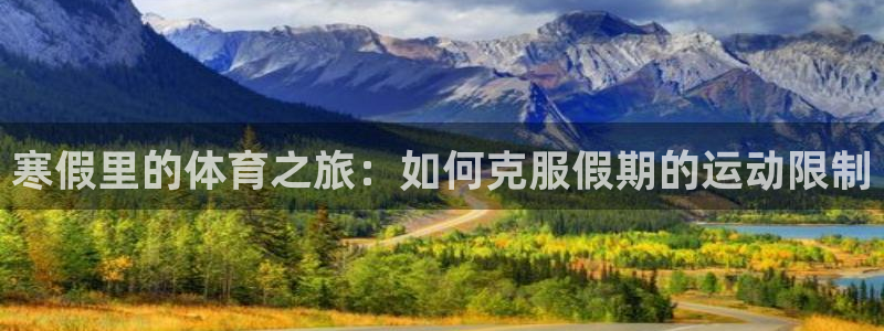 中欧体育kok官网首页