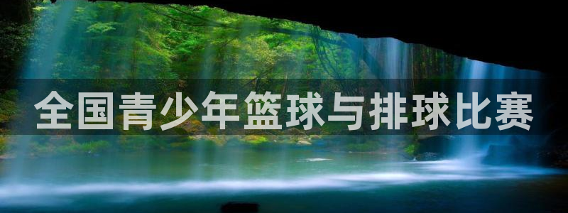中欧体育李勇鸿