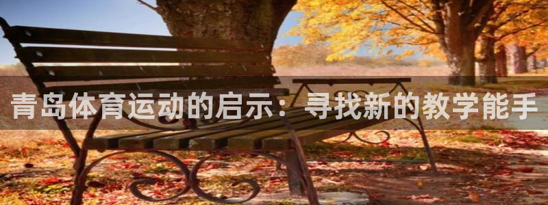 kok中欧体育登录